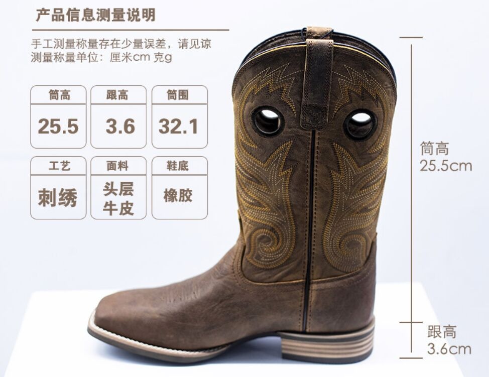 YB18 western boot