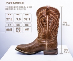 YB16 western boot