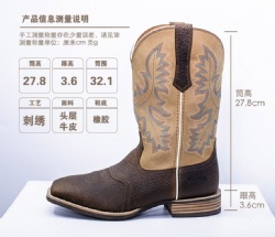 YB20 western boot