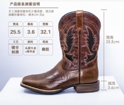 YB24 western boot